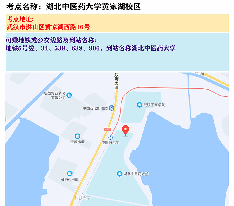 湖北省2024年度省市县乡考试录用公务员笔试武汉考区考点地图--湖北省人事考试网