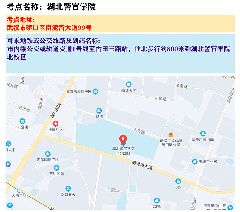 湖北省2024年度省市县乡考试录用公务员笔试武汉考区考点地图--湖北省人事考试网