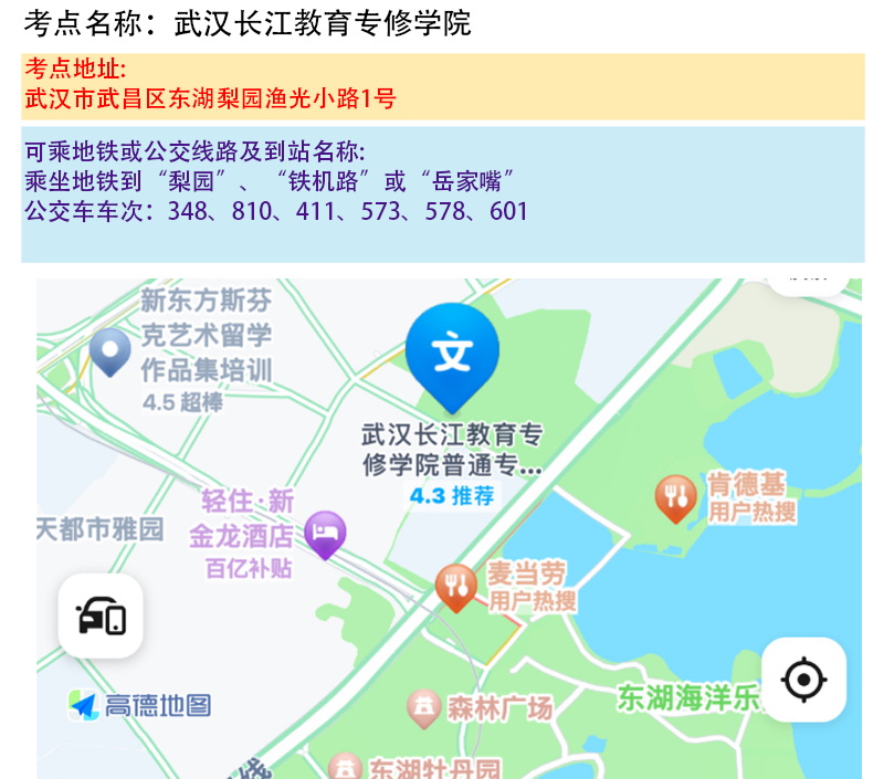 湖北省2024年度省市县乡考试录用公务员笔试武汉考区考点地图--湖北省人事考试网