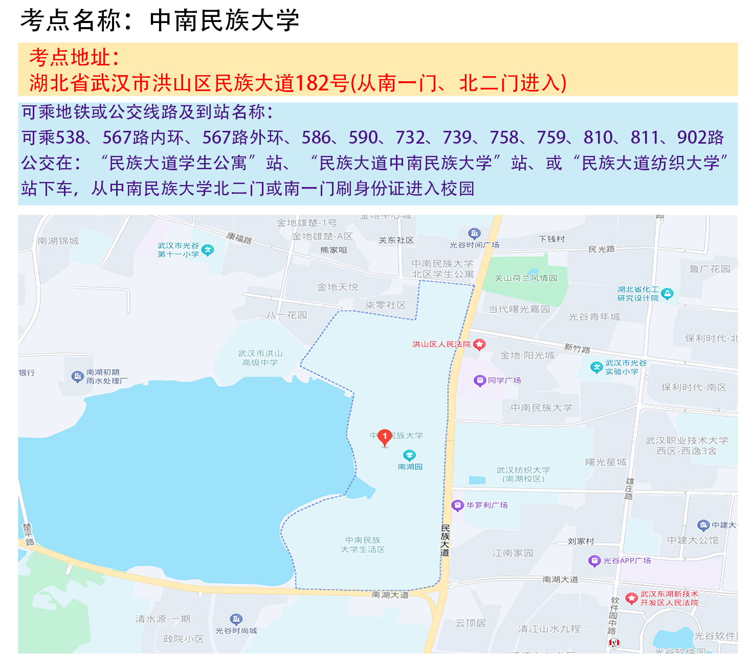 湖北省2026年度省市县乡考试录用公务员笔试武汉考区考点地图--湖北省人事考试网