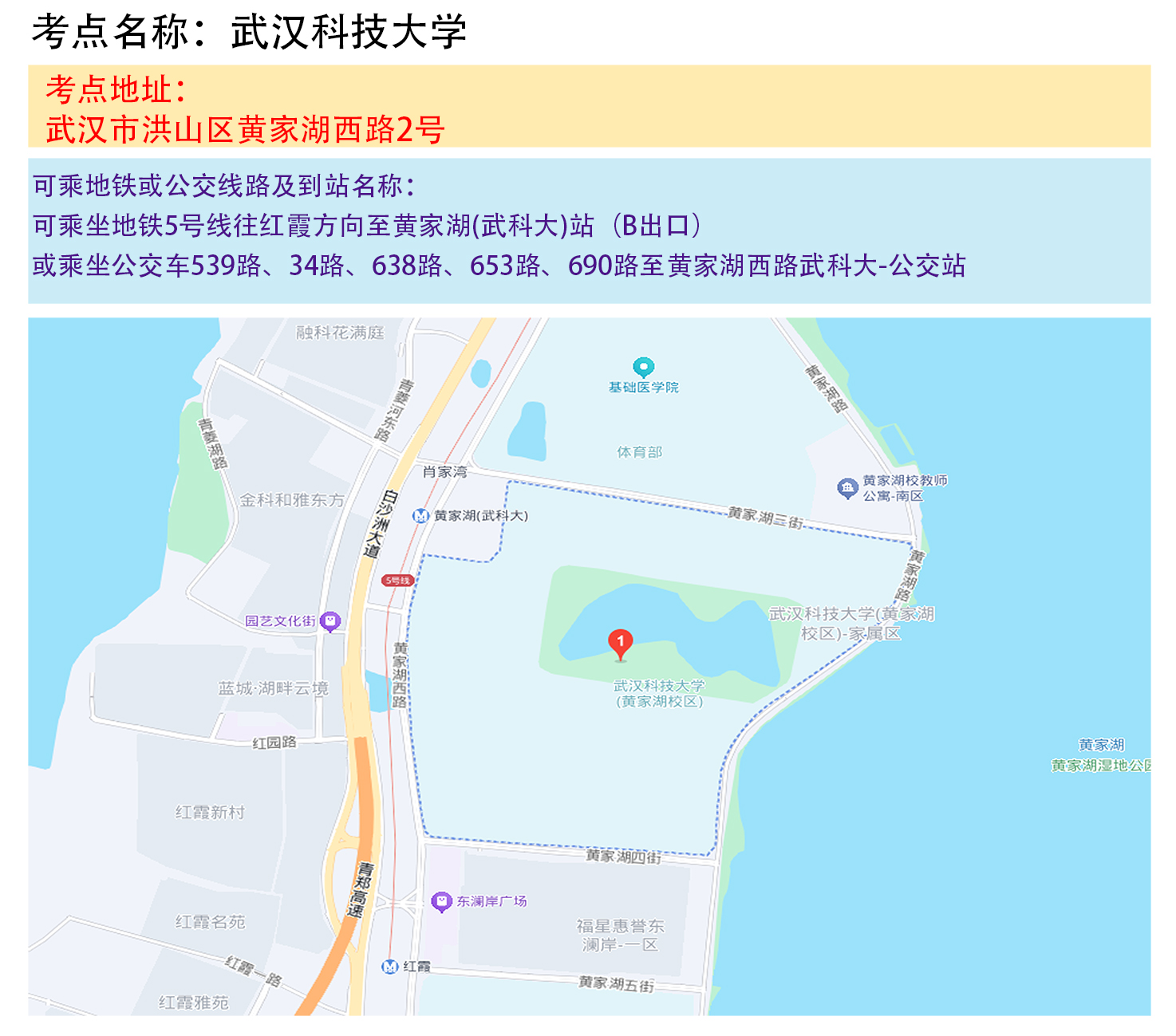 湖北省2026年度省市县乡考试录用公务员笔试武汉考区考点地图--湖北省人事考试网