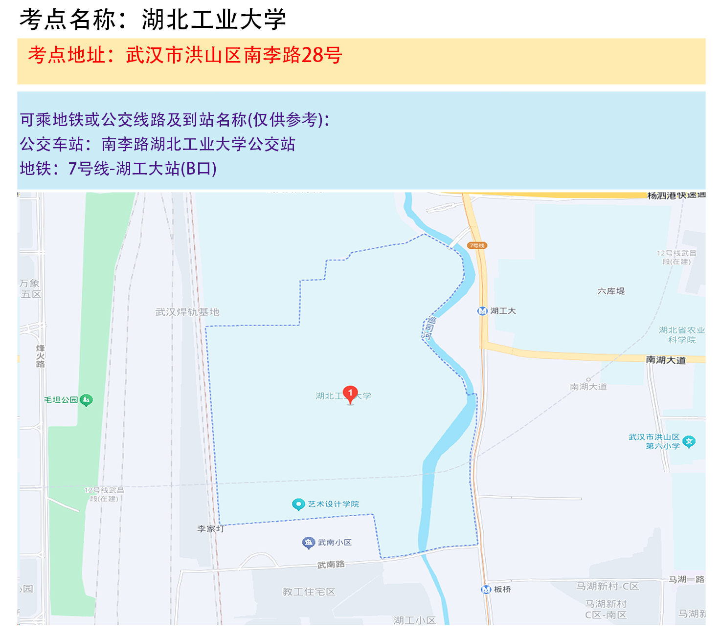 湖北省2026年度省市县乡考试录用公务员笔试武汉考区考点地图--湖北省人事考试网