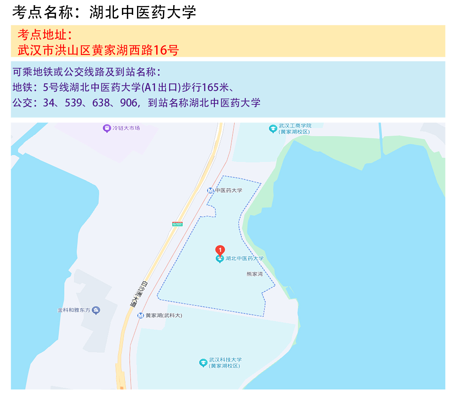 湖北省2026年度省市县乡考试录用公务员笔试武汉考区考点地图--湖北省人事考试网