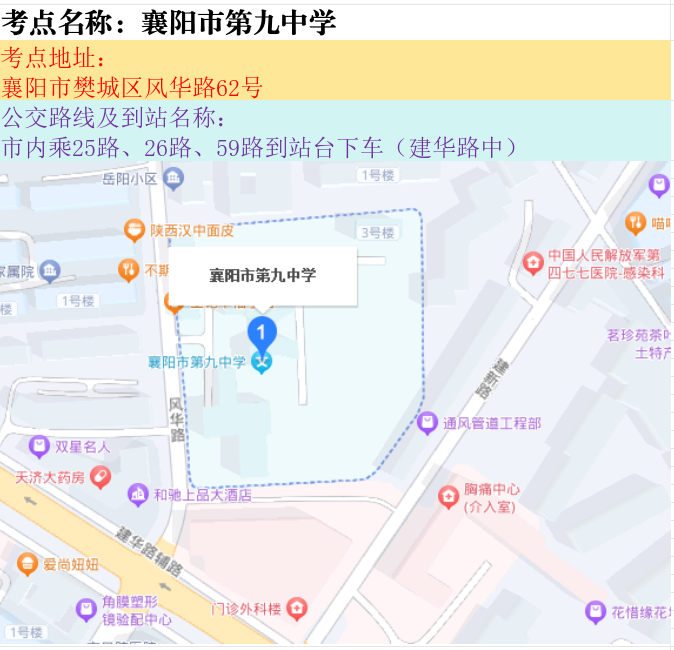 湖北省2026年度省市县乡考试录用公务员笔试市州考区考点地图--湖北省人事考试网
