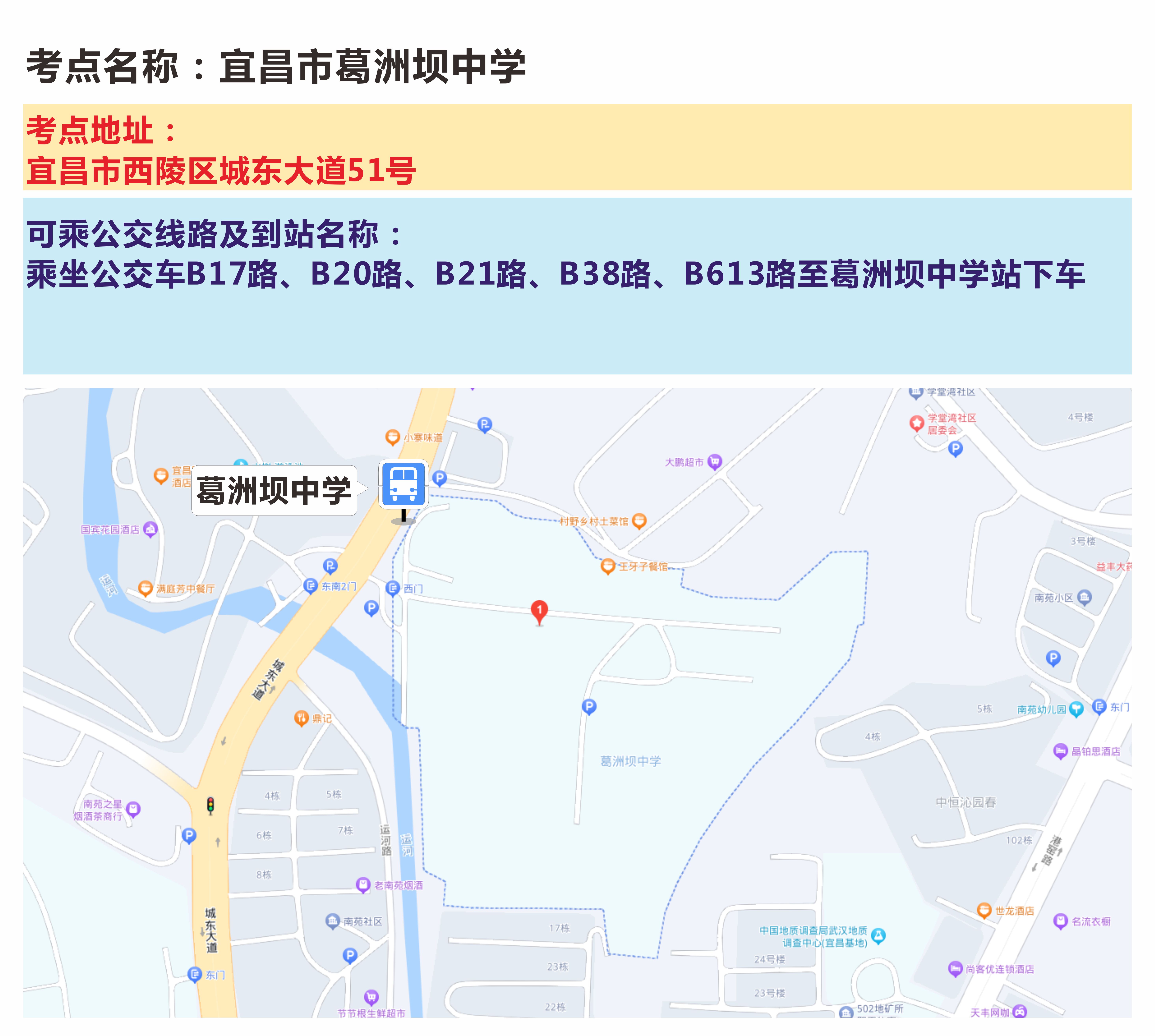 湖北省2026年度省市县乡考试录用公务员笔试市州考区考点地图--湖北省人事考试网