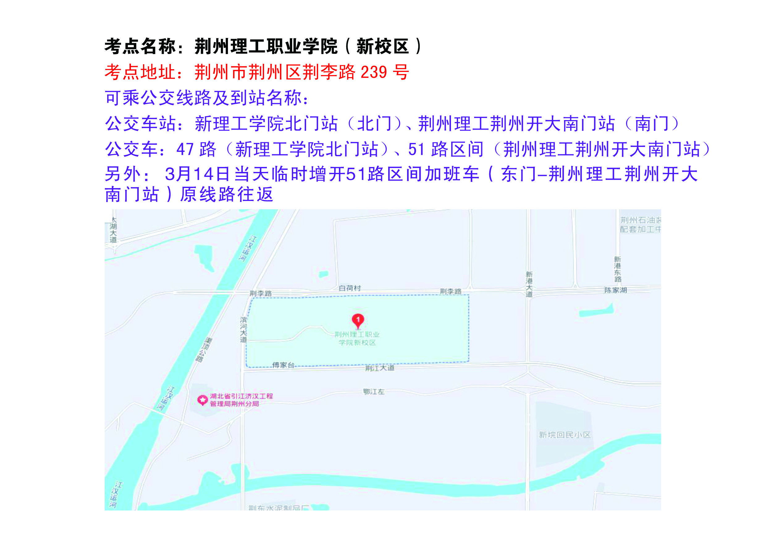 湖北省2026年度省市县乡考试录用公务员笔试市州考区考点地图--湖北省人事考试网