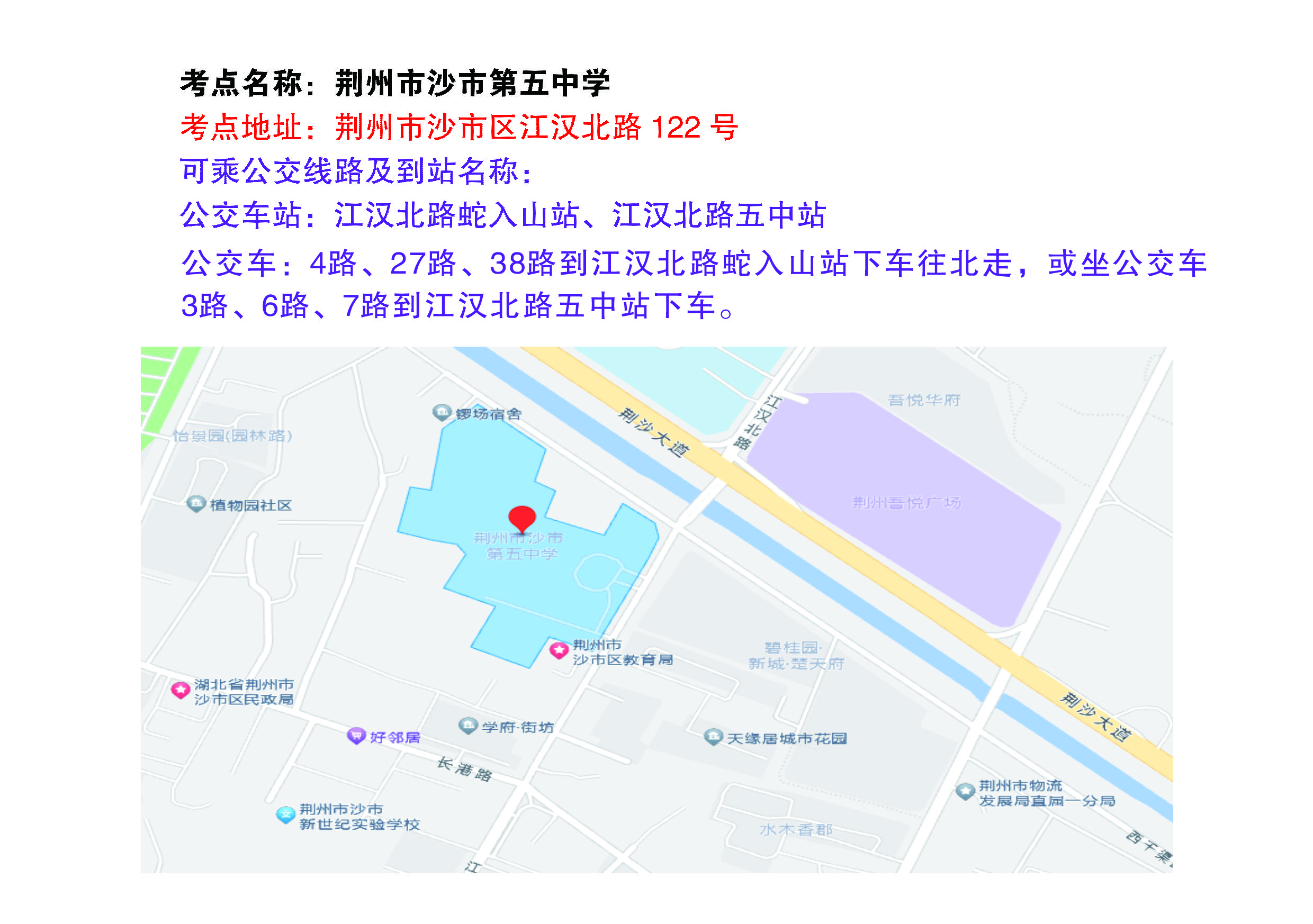 湖北省2026年度省市县乡考试录用公务员笔试市州考区考点地图--湖北省人事考试网