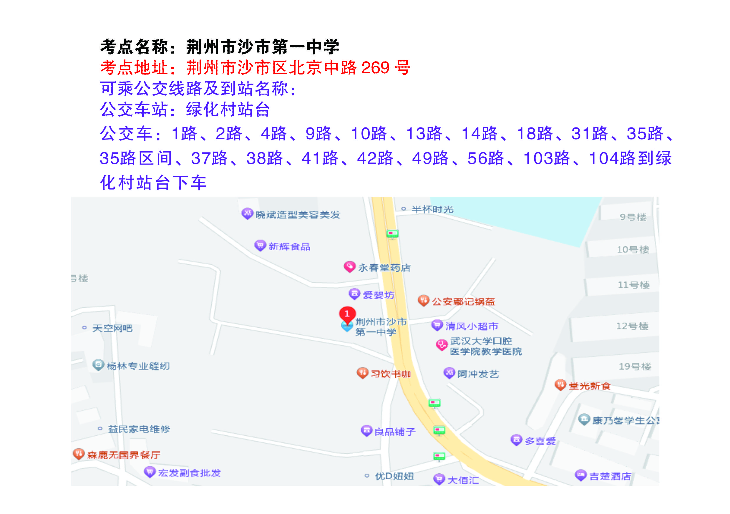 湖北省2026年度省市县乡考试录用公务员笔试市州考区考点地图--湖北省人事考试网