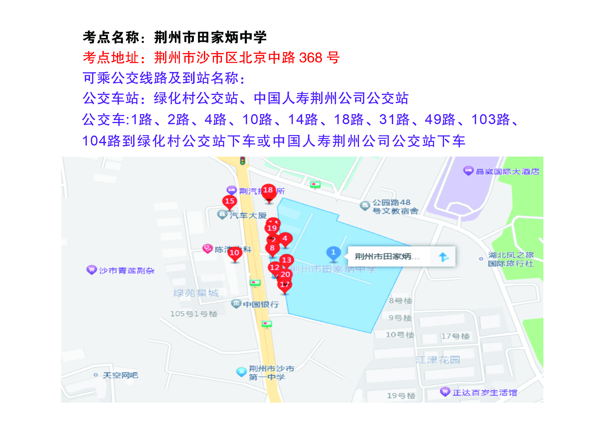 湖北省2026年度省市县乡考试录用公务员笔试市州考区考点地图--湖北省人事考试网