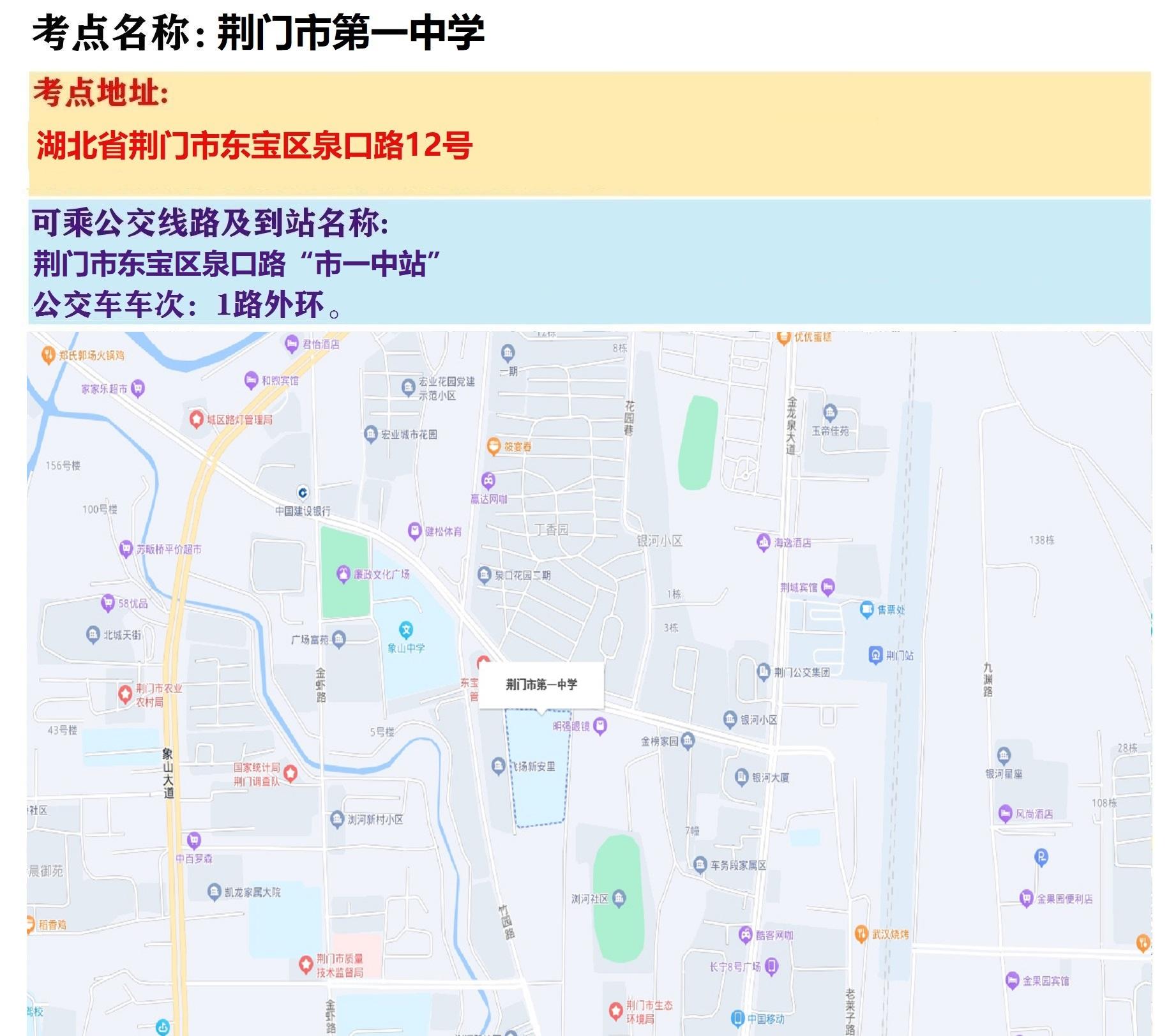 湖北省2026年度省市县乡考试录用公务员笔试市州考区考点地图--湖北省人事考试网