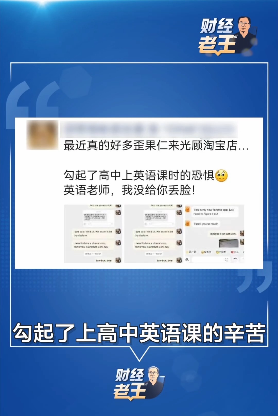 财经老王丨中国电商应用突然火了关税挡不住“中国制造”的吸引力- 汉川公共就业和人才服务网